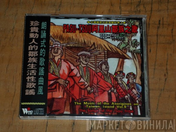  - The Music Of The Aborigines On Taiwan Islandl Vol.6 - The Songs Of The Tsou Tribe