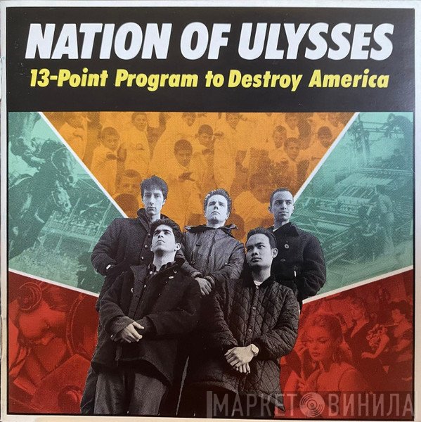 The Nation Of Ulysses  - 13-Point Program To Destroy America
