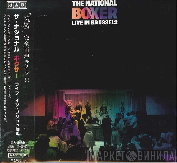 The National  - Boxer (Live In Brussels)
