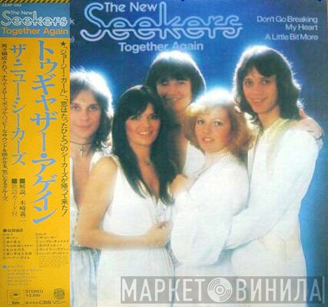 The New Seekers  - Together Again