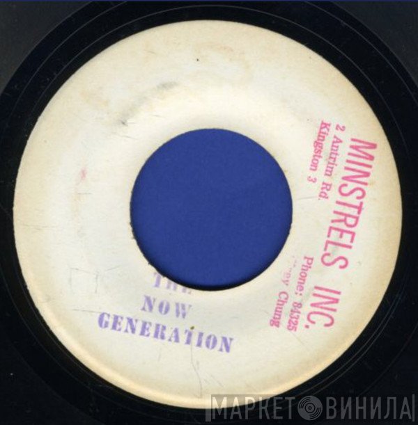 The Now Generation  - Cup Of Tea