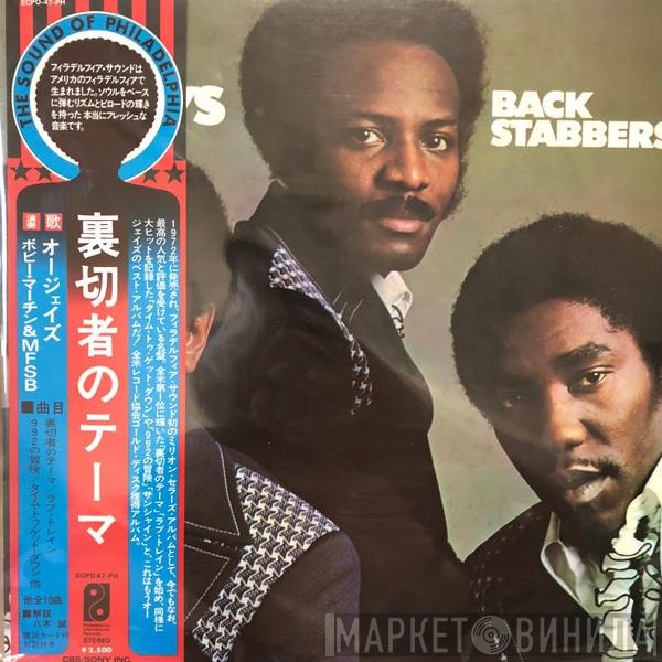 The O'Jays  - Back Stabbers