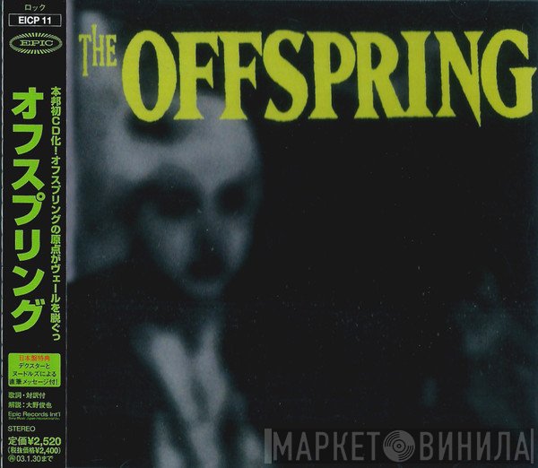 The Offspring  - The Offspring