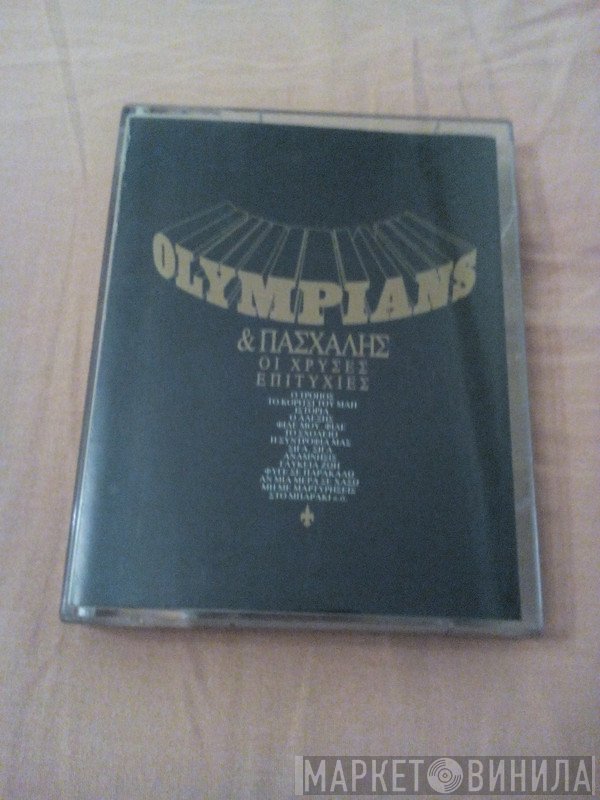 The Olympians  & Πασχάλης  - Οι Χρυσές Επιτυχίες