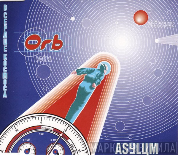 The Orb - Asylum