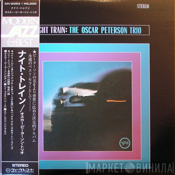 The Oscar Peterson Trio  - Night Train = ナイト・トレイン