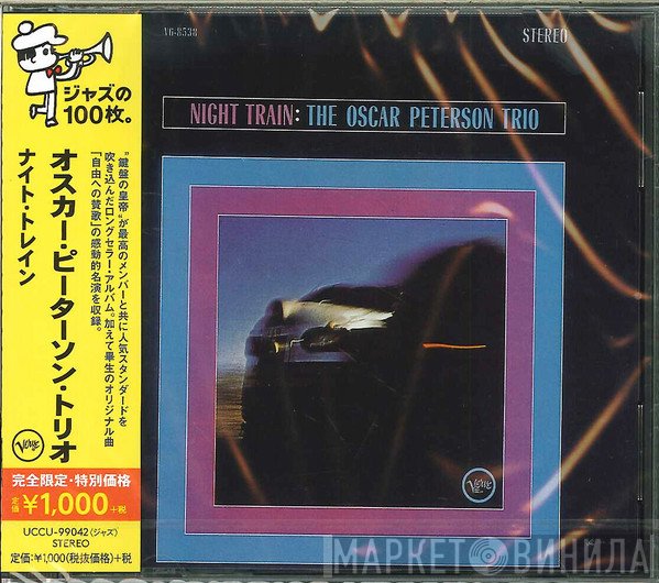 The Oscar Peterson Trio  - Night Train = ナイト・トレイン