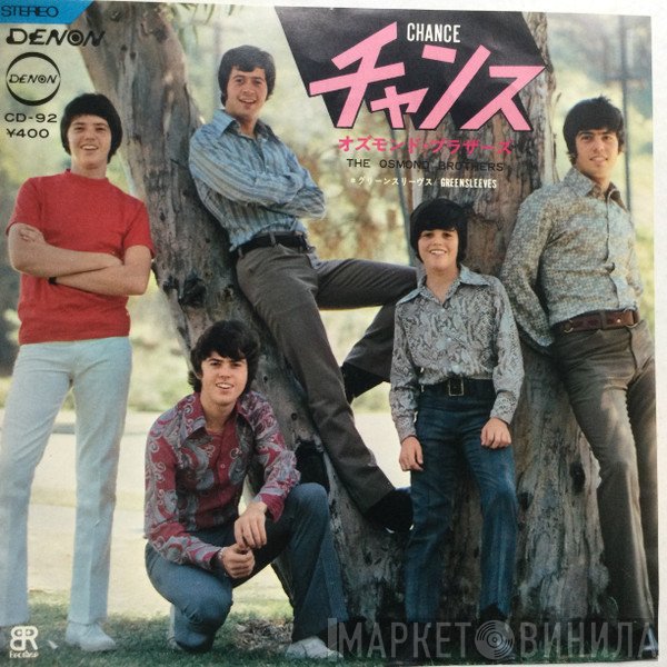 The Osmonds = The Osmonds  - Chance = チャンス