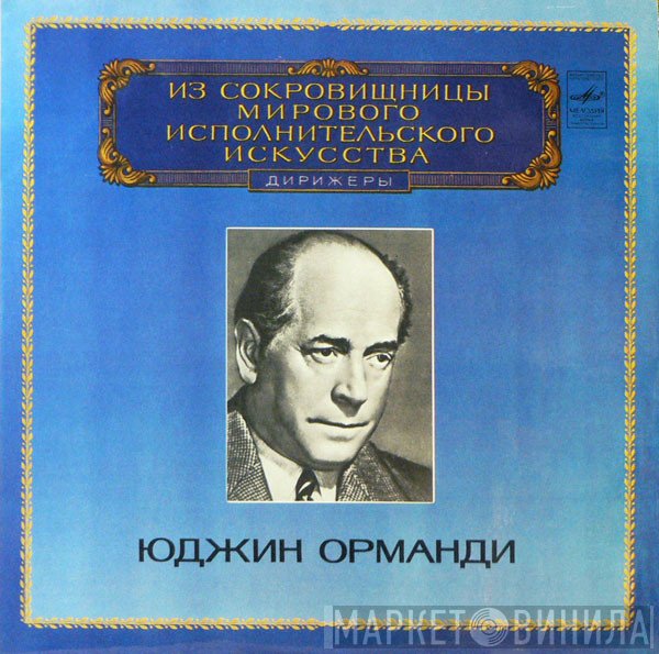 The Philadelphia Orchestra, Sergei Vasilyevich Rachmaninoff, Eugene Ormandy - The Bells Op. 35, Isle Of The Dead Op. 29