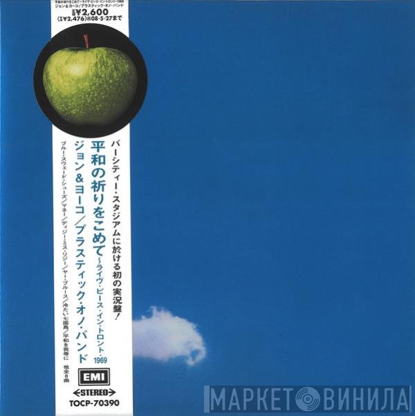 The Plastic Ono Band - Live Peace In Toronto 1969