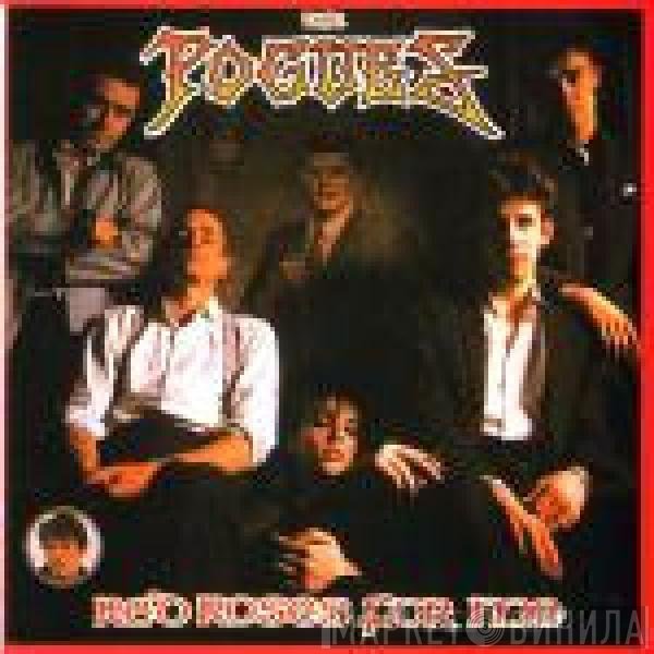 The Pogues  - Red Roses For Me
