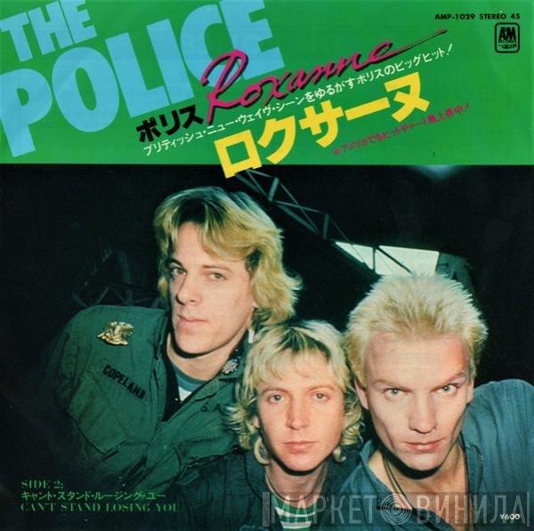 The Police = The Police  - Roxanne = ロクサーヌ