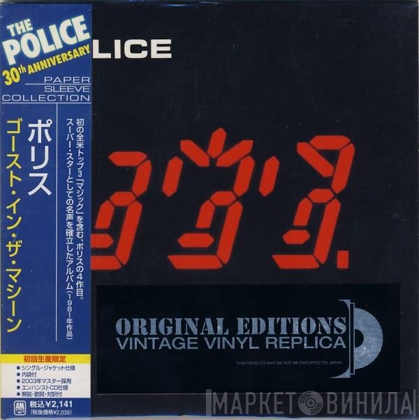 The Police  - Ghost In The Machine