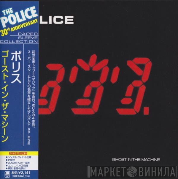 The Police  - Ghost In The Machine