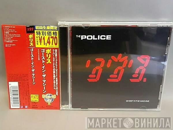 The Police  - Ghost In The Machine