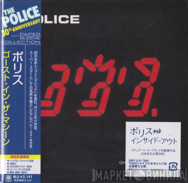 The Police  - Ghost In The Machine