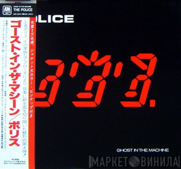 The Police  - Ghost In The Machine
