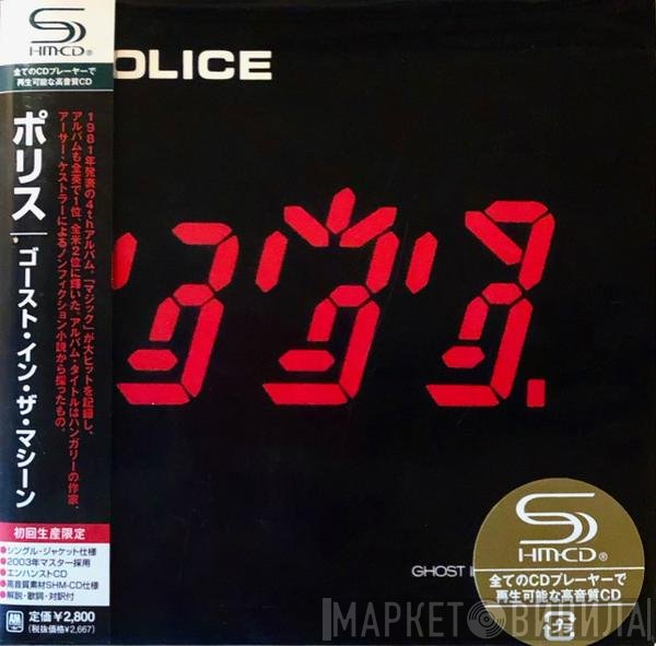 The Police  - Ghost In The Machine