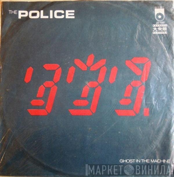 The Police  - Ghost In The Machine