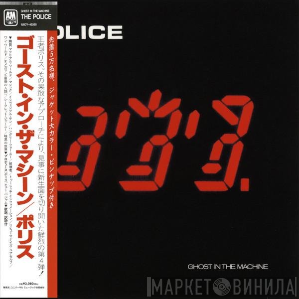 The Police  - Ghost In The Machine