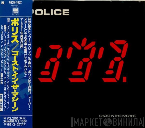 The Police  - Ghost In The Machine