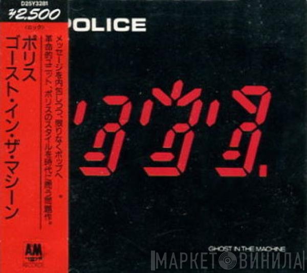 The Police  - Ghost In The Machine
