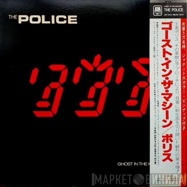 The Police  - Ghost In The Machine