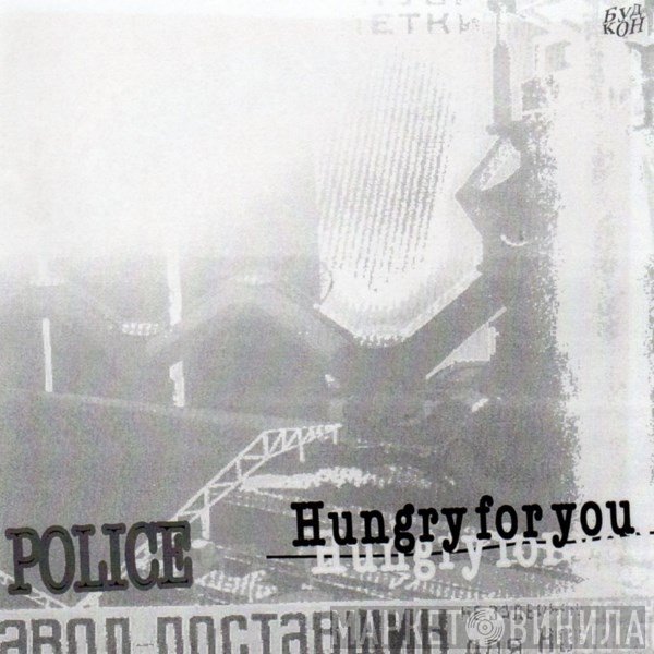 The Police  - Hungry For You