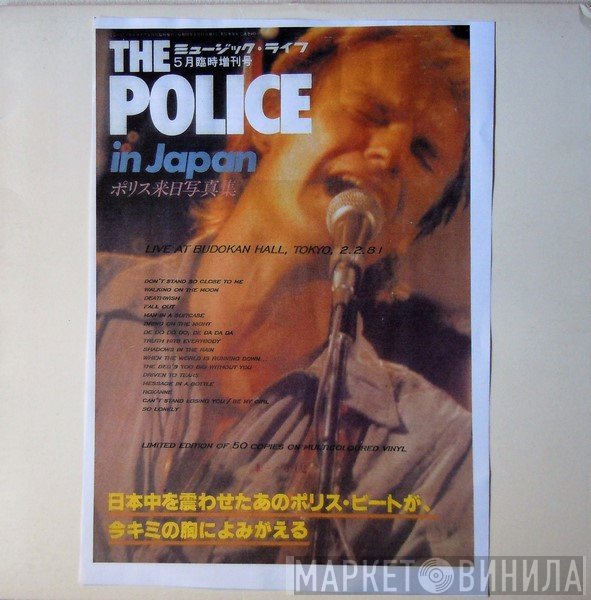 The Police  - In Japan