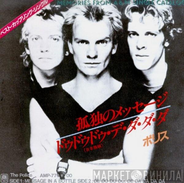 The Police  - Message In A Bottle