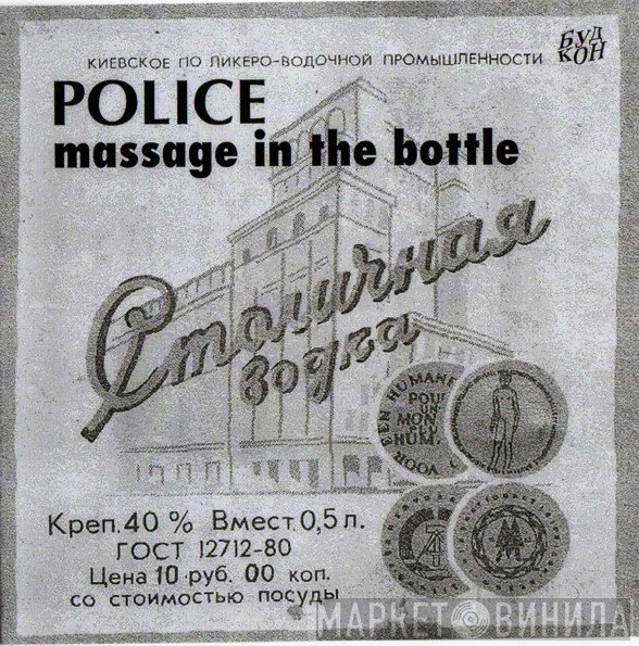 The Police  - Message In A Bottle