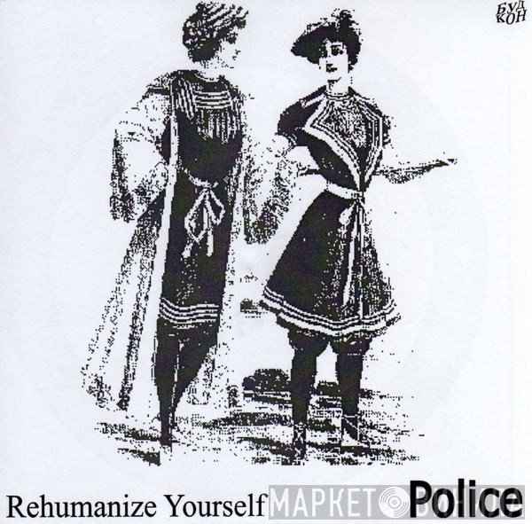 The Police  - Rehumanize Yourself