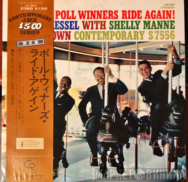 The Poll Winners  - Ride Again!