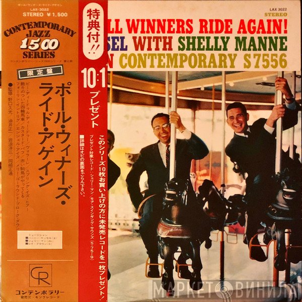 The Poll Winners  - Ride Again!