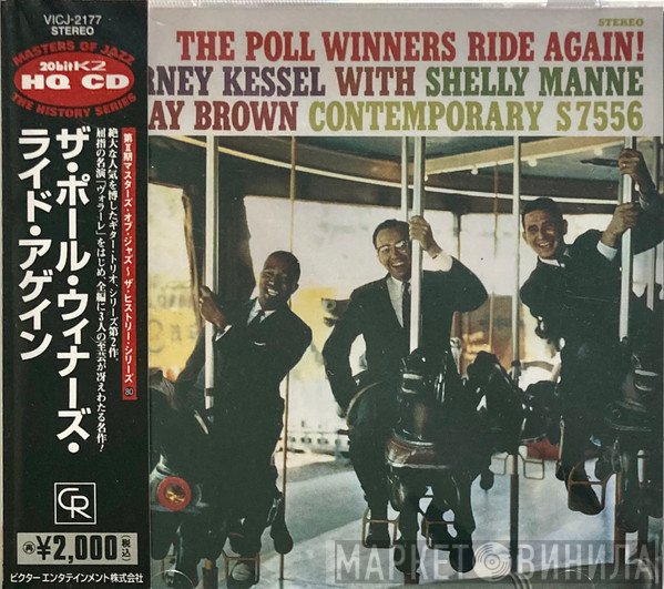 The Poll Winners  - Ride Again!