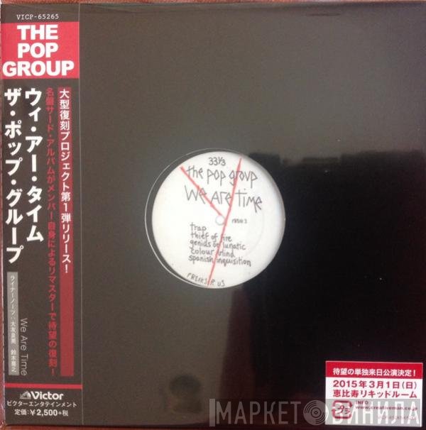 The Pop Group  - We Are Time