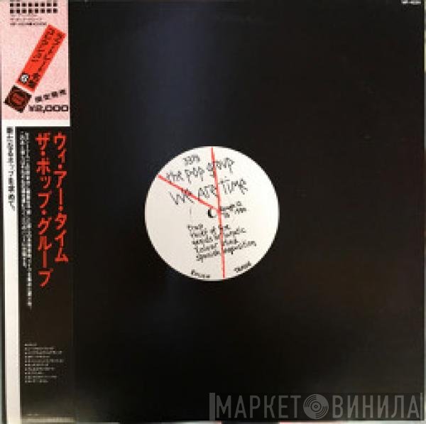 The Pop Group  - We Are Time