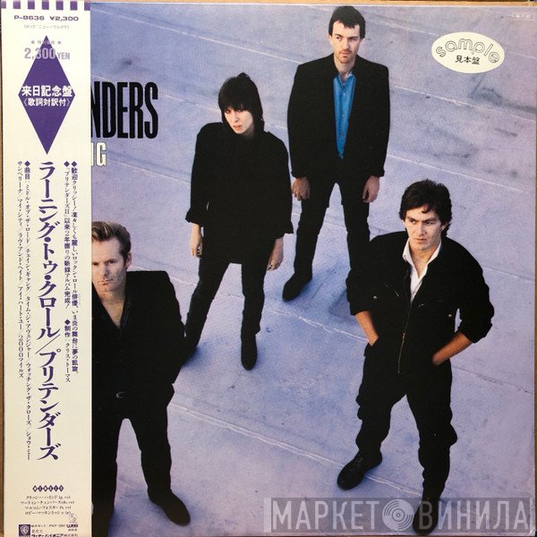 The Pretenders  - Learning To Crawl