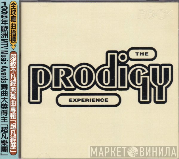 The Prodigy  - Experience