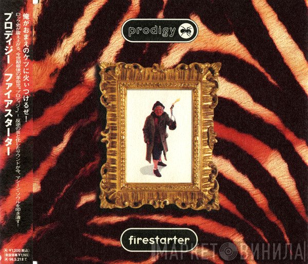 The Prodigy  - Firestarter
