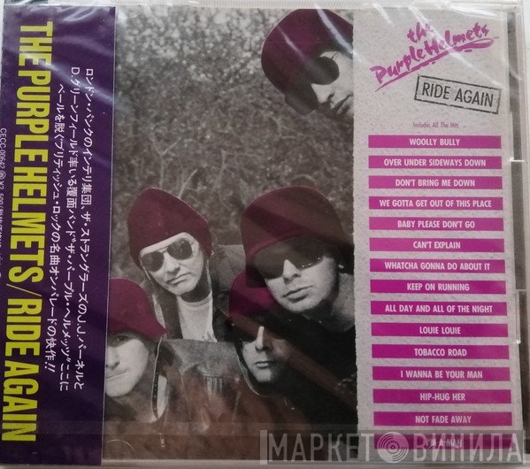 The Purple Helmets  - Ride Again