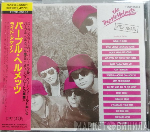 The Purple Helmets  - Ride Again