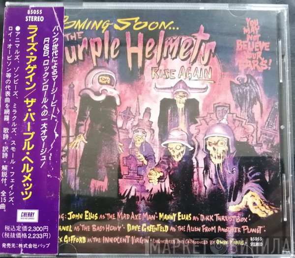 The Purple Helmets  - Rise Again