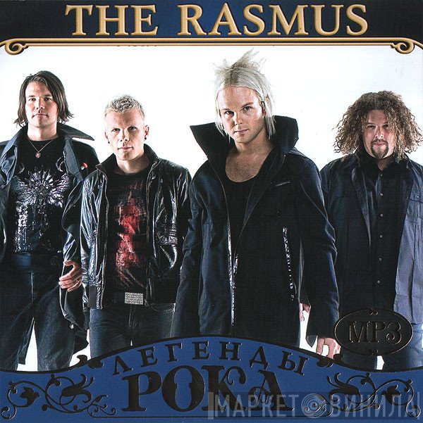 The Rasmus  - Легенды Рока