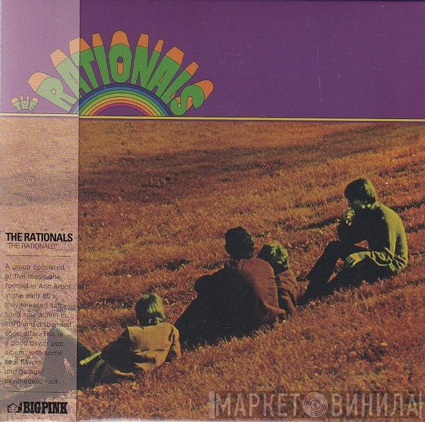The Rationals  - The Rationals