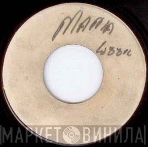 The Reggae Boys, The Blenders  - Mama Look Deh / Decimal Currency