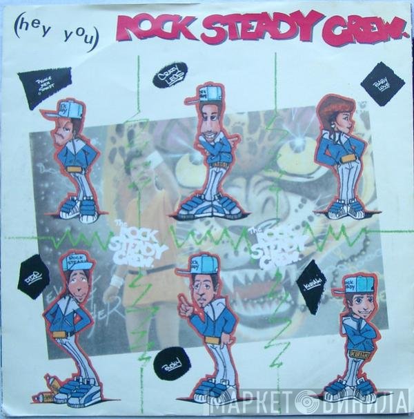 The Rock Steady Crew - (Hey You) The Rock Steady Crew