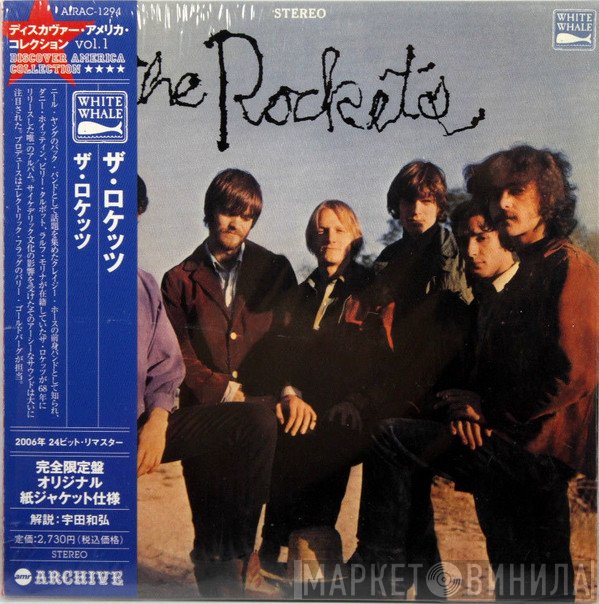 The Rockets   - The Rockets