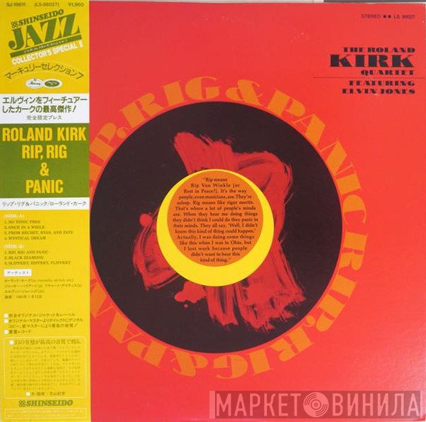 The Roland Kirk Quartet Featuring Elvin Jones  - Rip, Rig & Panic