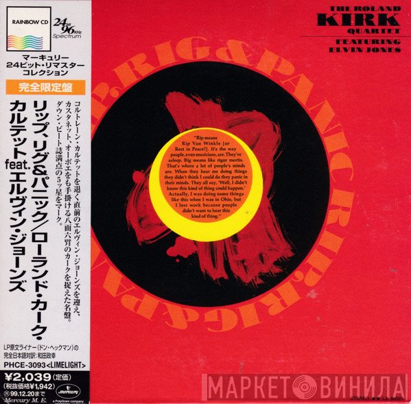 The Roland Kirk Quartet Featuring Elvin Jones  - Rip, Rig & Panic